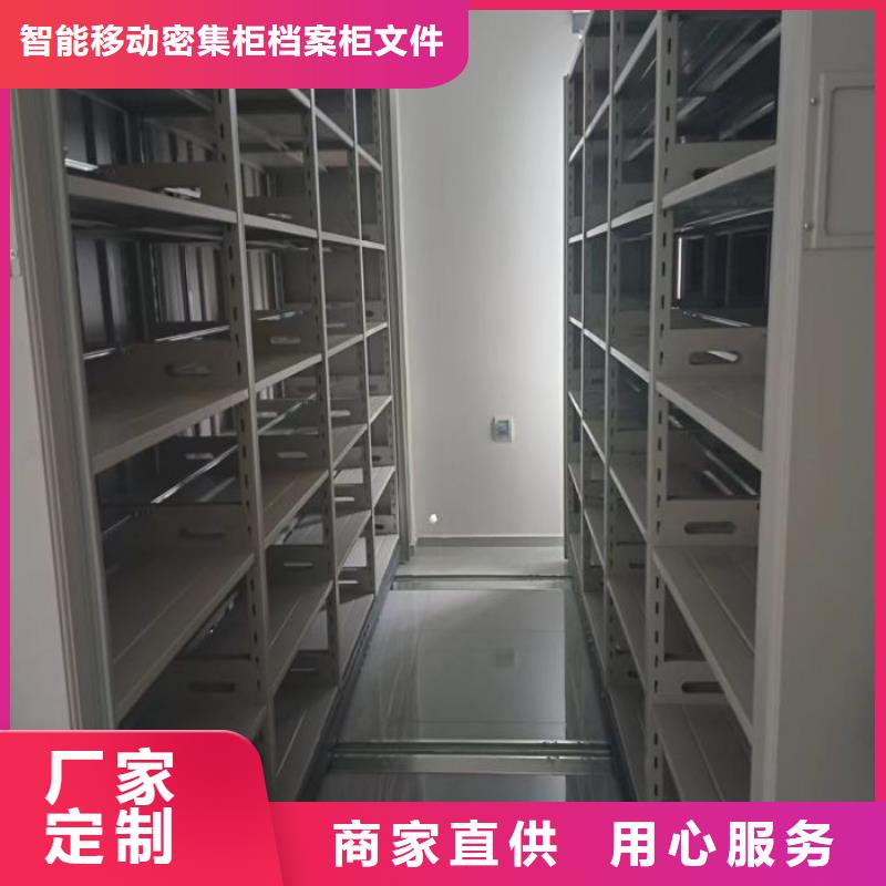 全封閉式檔案密集架免費(fèi)安排發(fā)貨