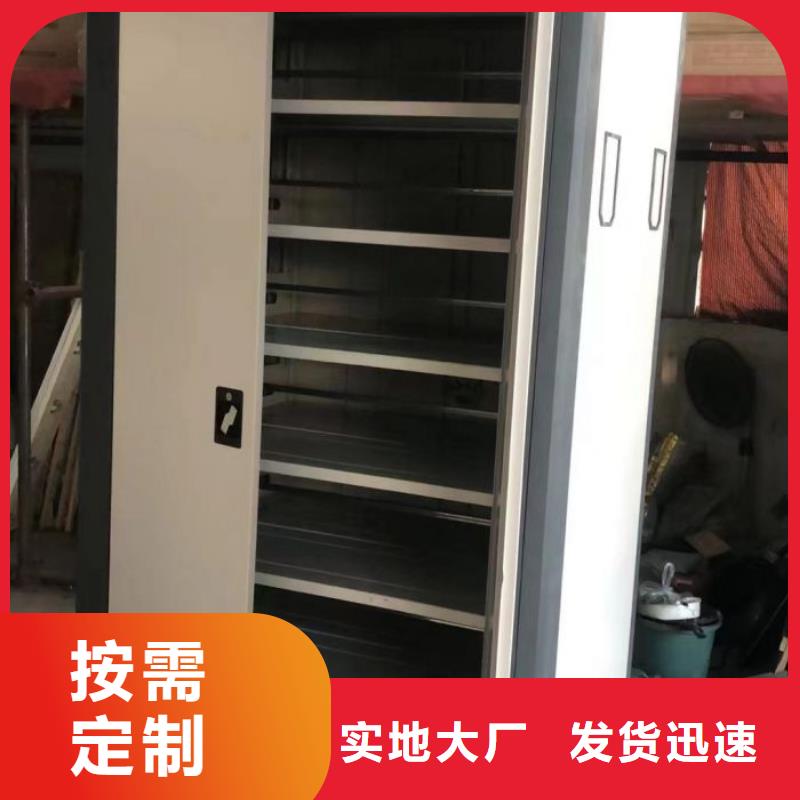 抱诚守真【鑫康】档案移动密集柜