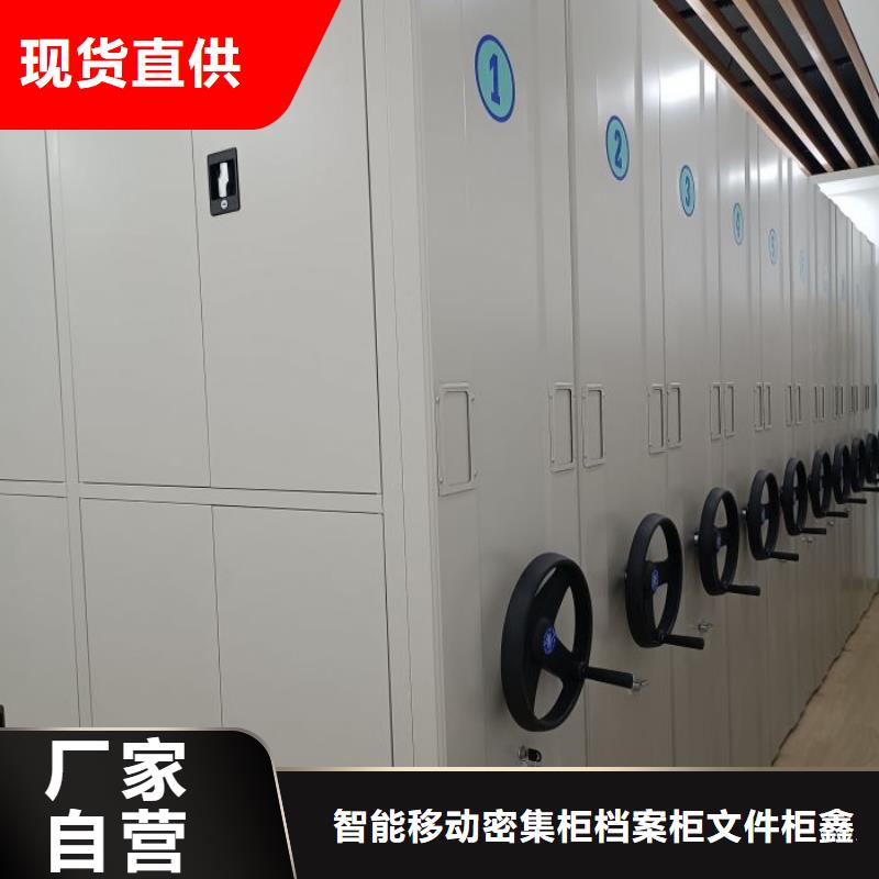 全封閉式密集柜就選智能移動密集柜檔案柜文件柜鑫康檔案設(shè)備銷售有限公司