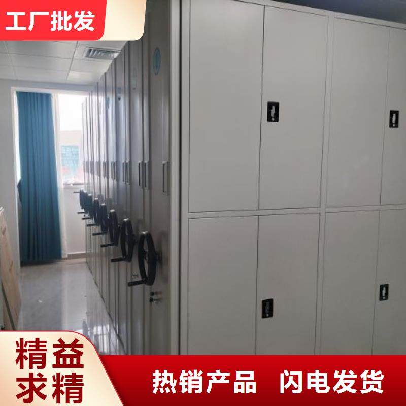 求实创造【鑫康】导轨式档案柜