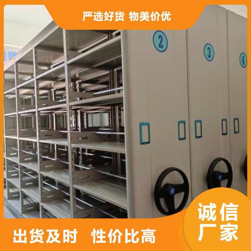 全心全意【鑫康】綜合檔案管理密集柜