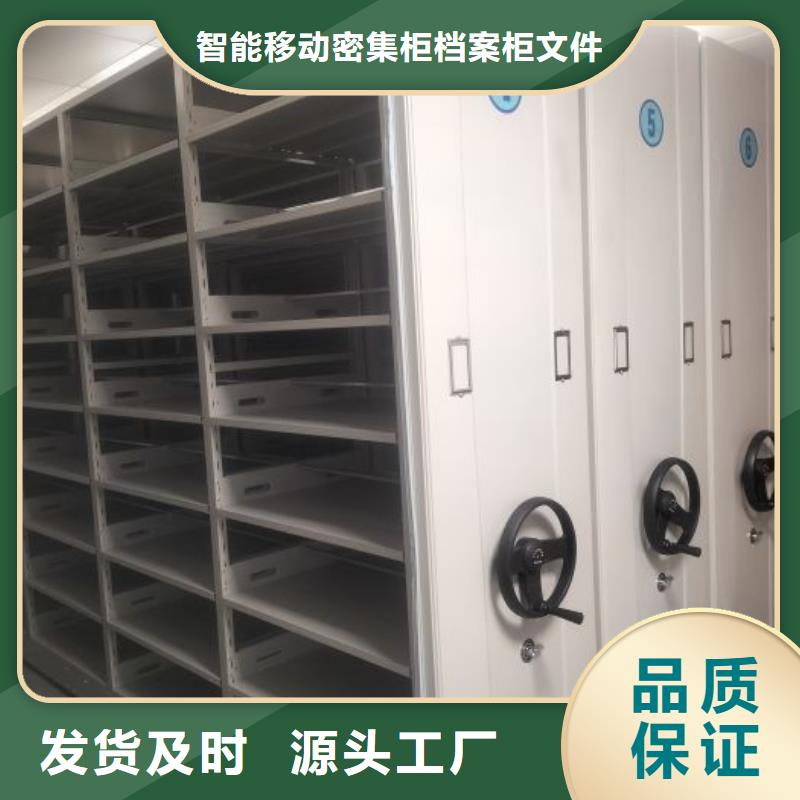 平等互利【鑫康】蠟片密集柜