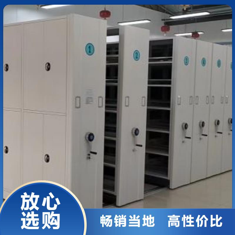 求实创造【鑫康】导轨式档案柜
