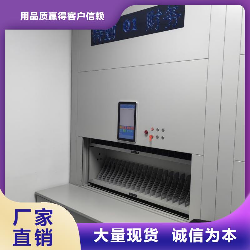 智能檔案柜廠家找智能移動(dòng)密集柜檔案柜文件柜鑫康檔案設(shè)備銷售有限公司