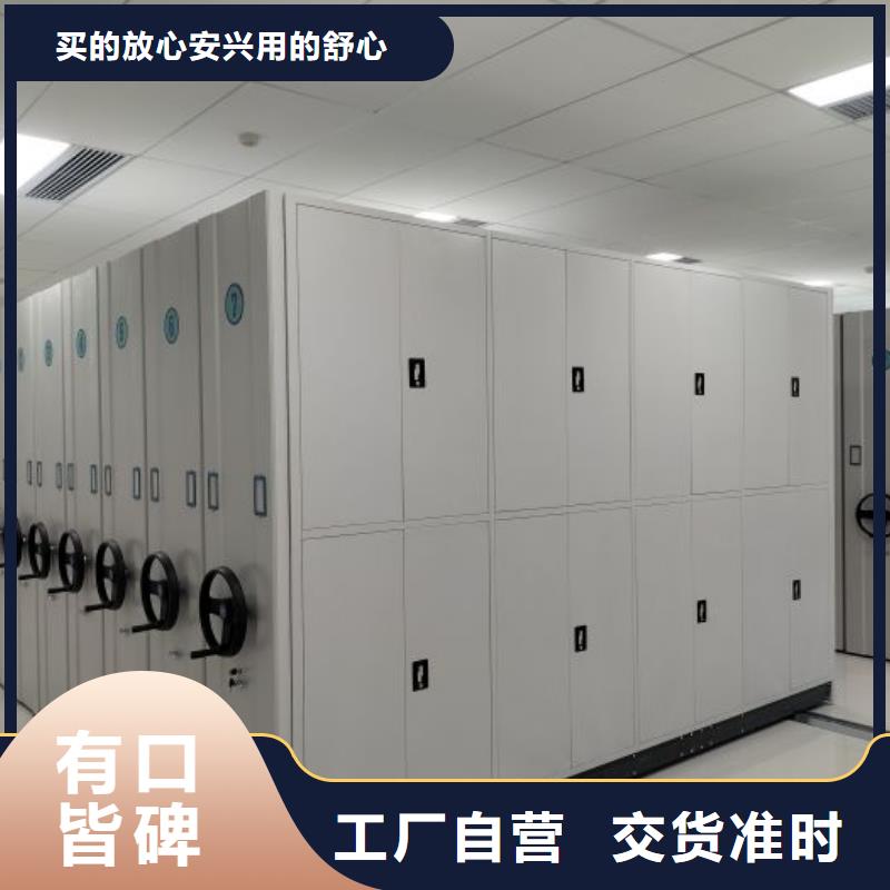 智能檔案柜廠家找智能移動(dòng)密集柜檔案柜文件柜鑫康檔案設(shè)備銷售有限公司