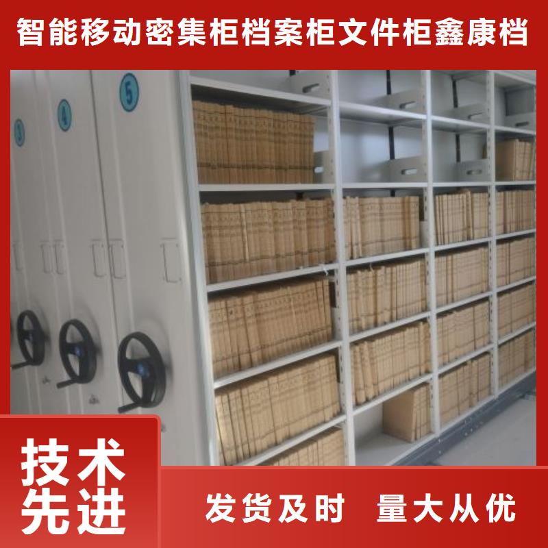 手摇密集活动柜生产厂家-找智能移动密集柜档案柜文件柜鑫康档案设备销售有限公司