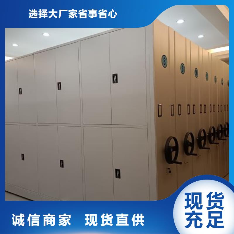 智能檔案柜廠家找智能移動(dòng)密集柜檔案柜文件柜鑫康檔案設(shè)備銷售有限公司