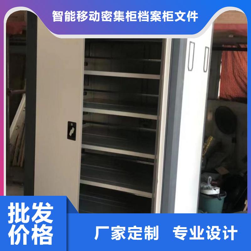 廠家拿貨【鑫康】辦公密集架