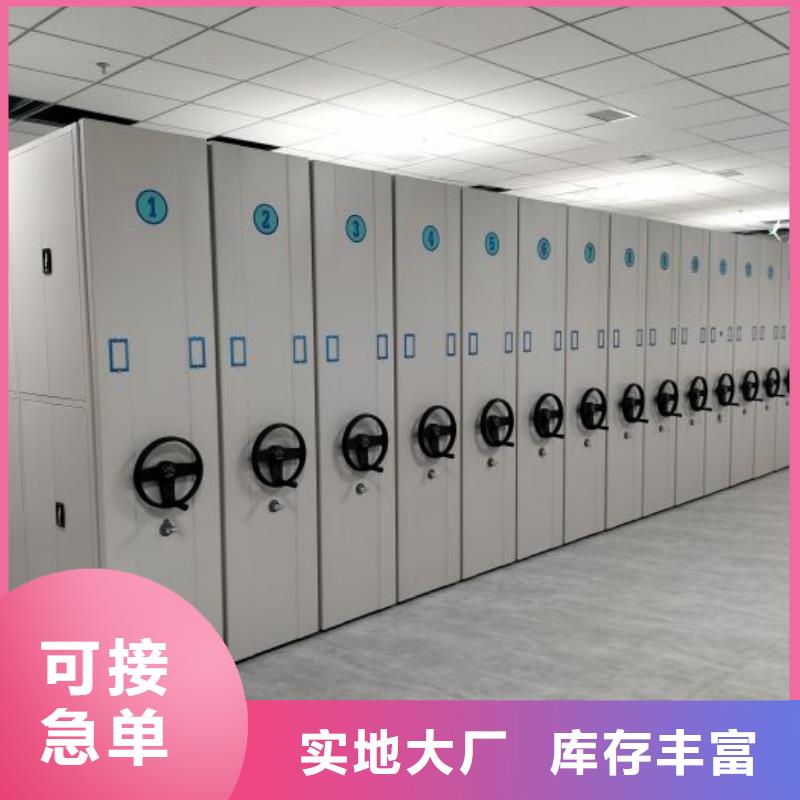 手摇密集活动柜生产厂家-找智能移动密集柜档案柜文件柜鑫康档案设备销售有限公司