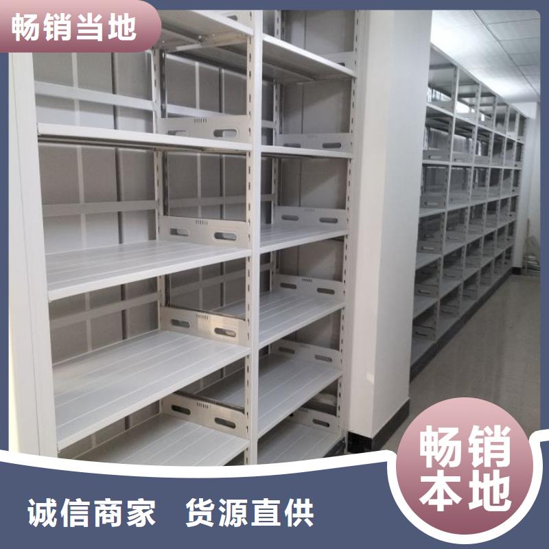 誠信營銷【鑫康】檔案庫房智能密集架