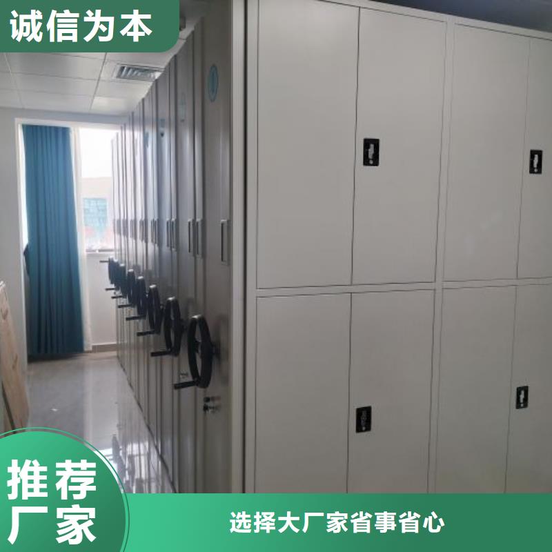 手摇密集活动柜生产厂家-找智能移动密集柜档案柜文件柜鑫康档案设备销售有限公司