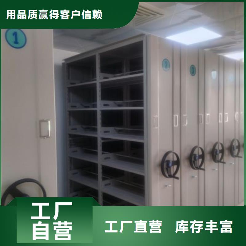誠信營銷【鑫康】檔案庫房智能密集架