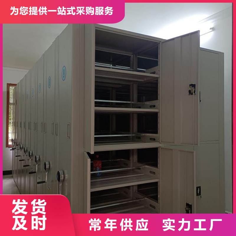 誠信【鑫康】人事檔案密集架