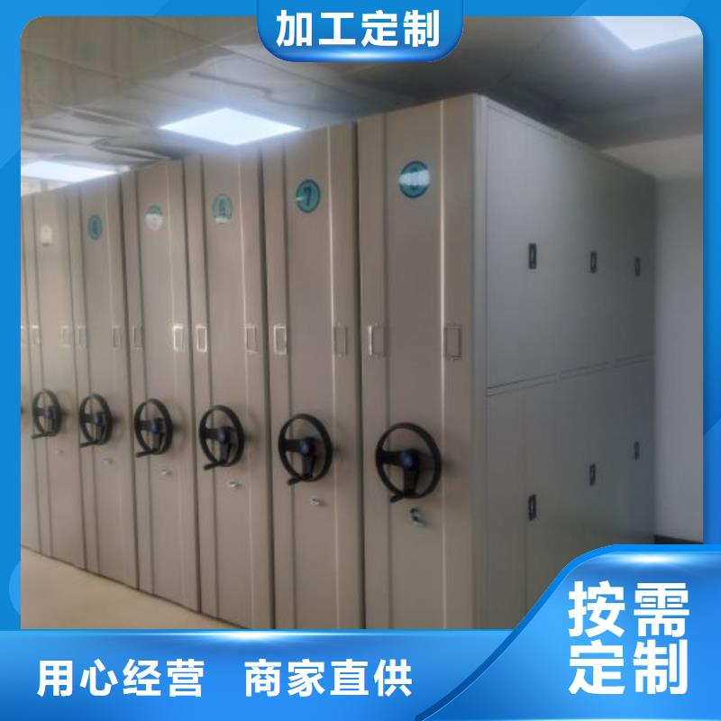 图纸定做【鑫康】密集文件图纸柜