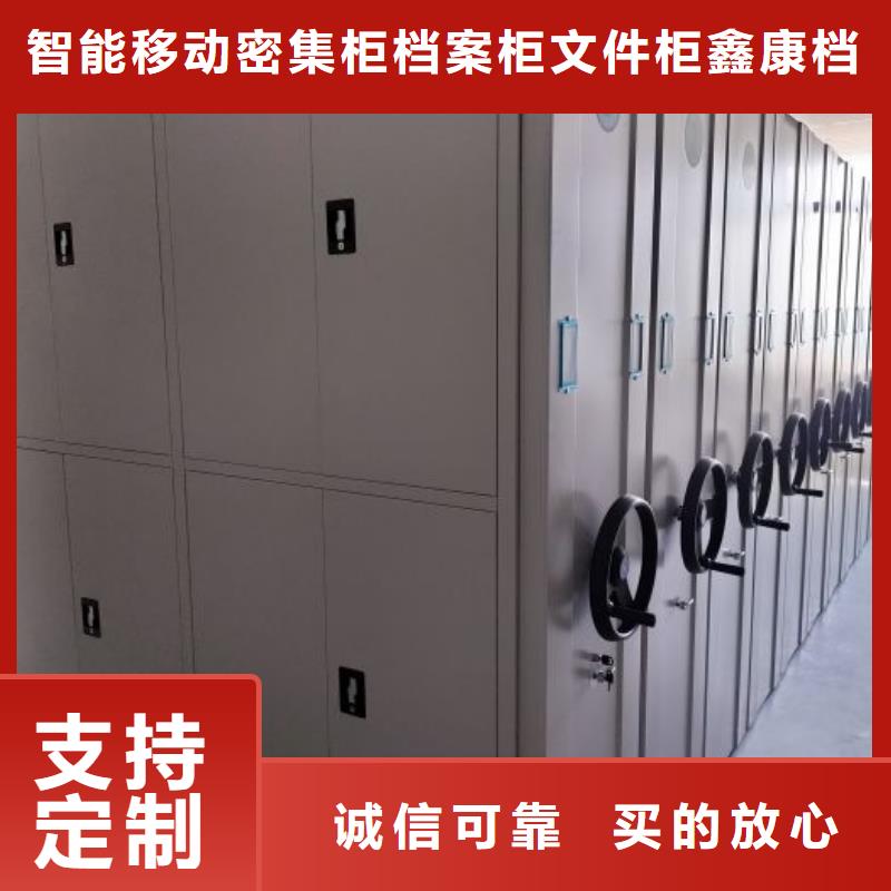 欢迎光临【鑫康】图纸密集架