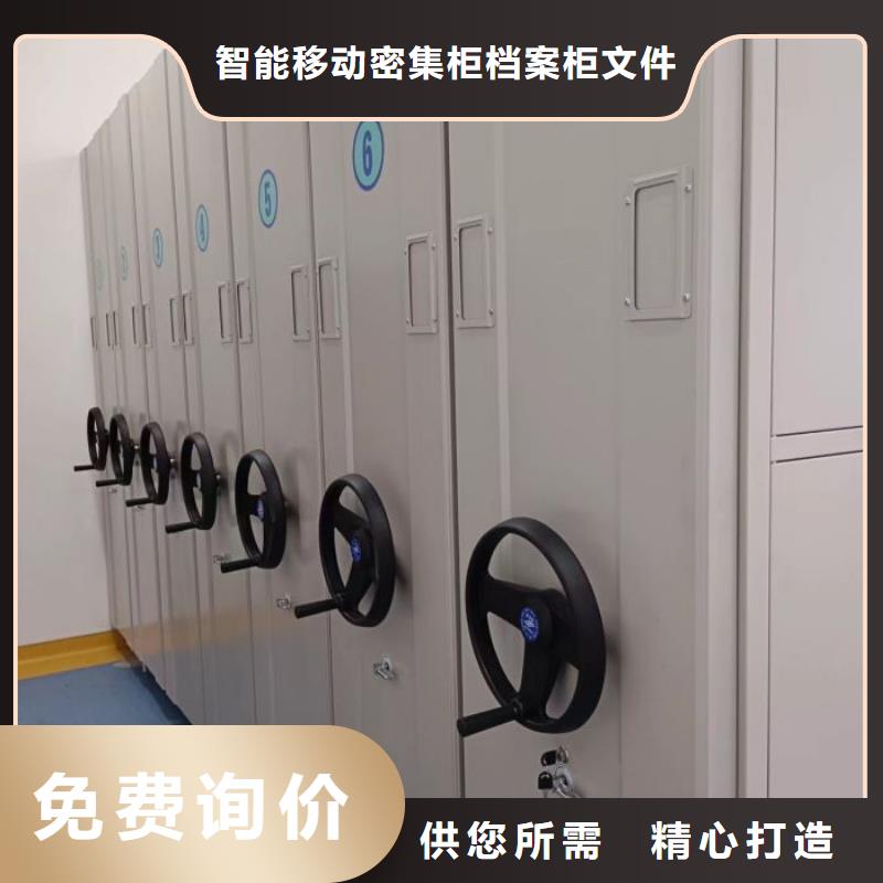 誠信【鑫康】人事檔案密集架