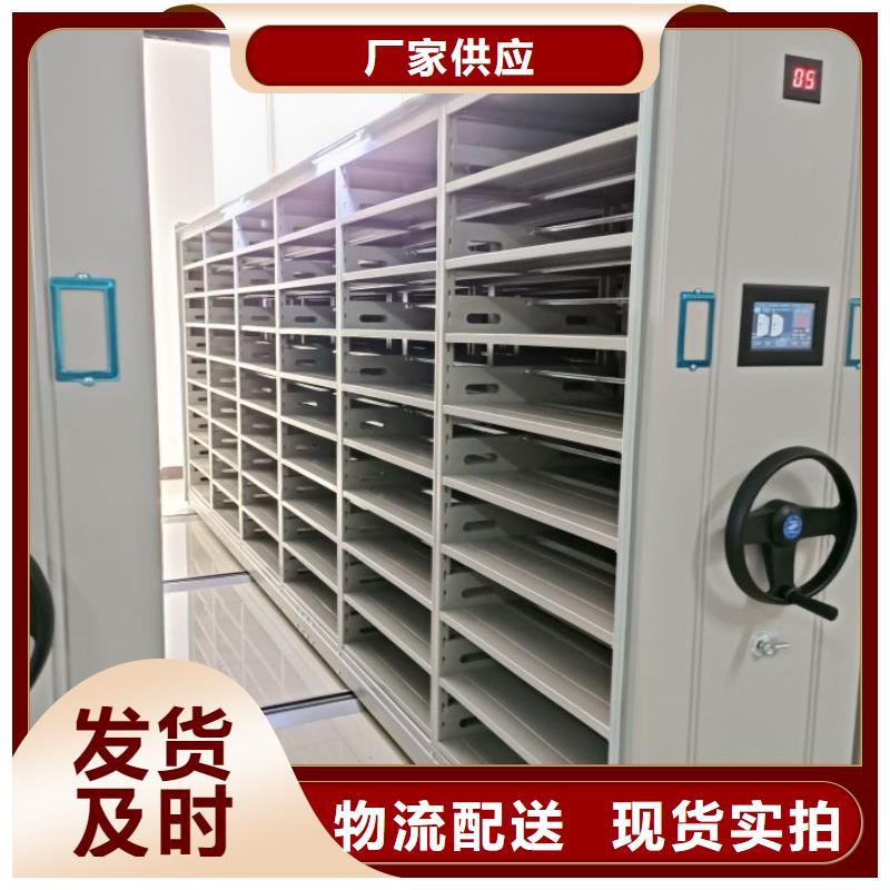 五星服務(wù)【鑫康】手搖式密集柜