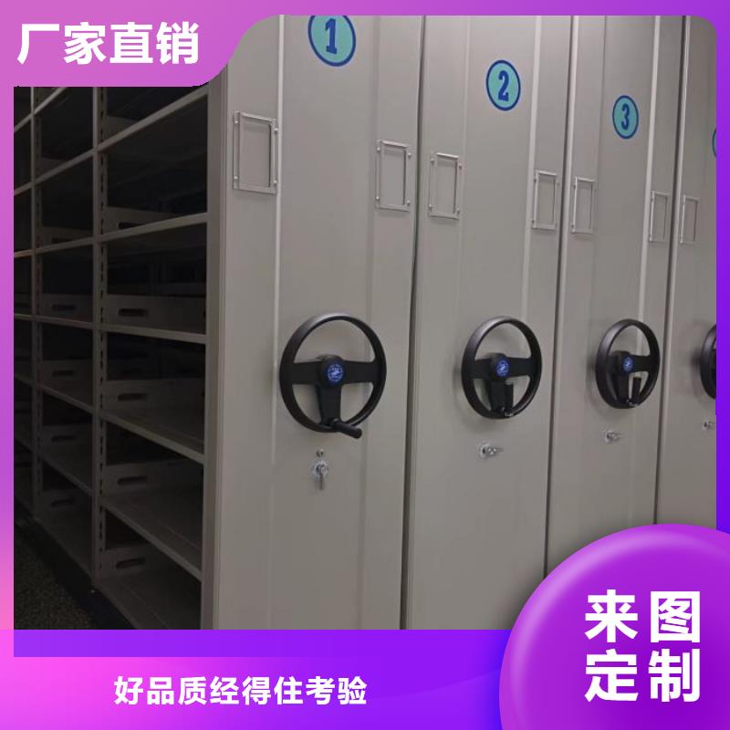 求實創(chuàng)造【鑫康】密集架