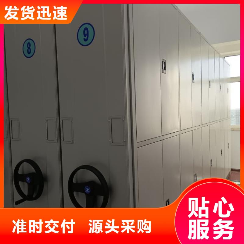 诚信【鑫康】人事档案密集架