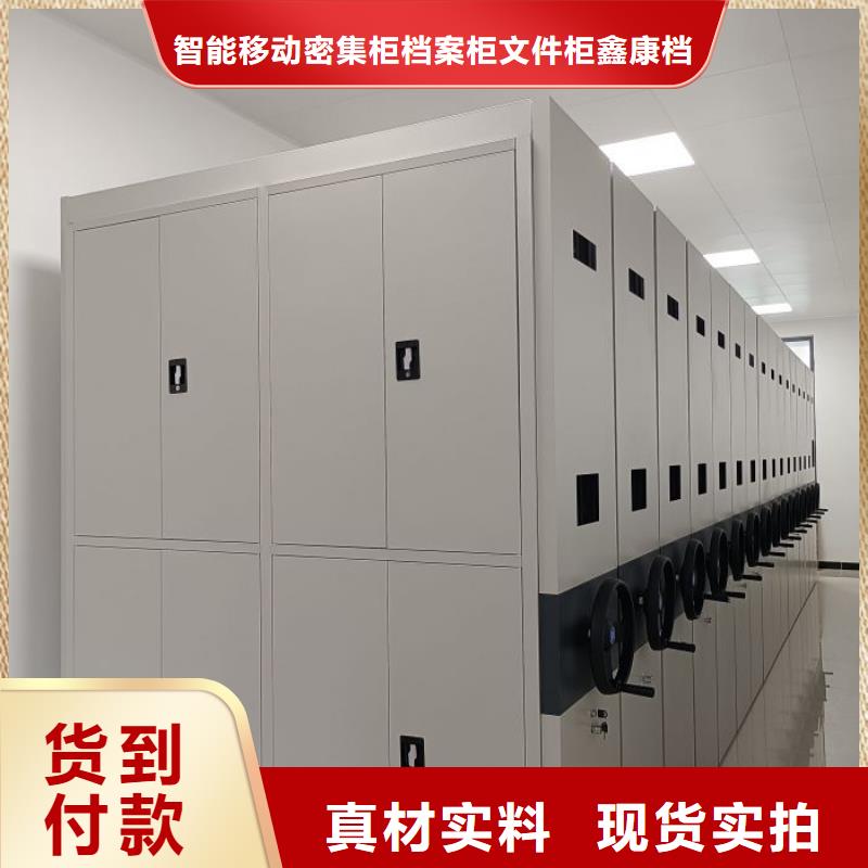谢谢惠顾【鑫康】手动型密集柜