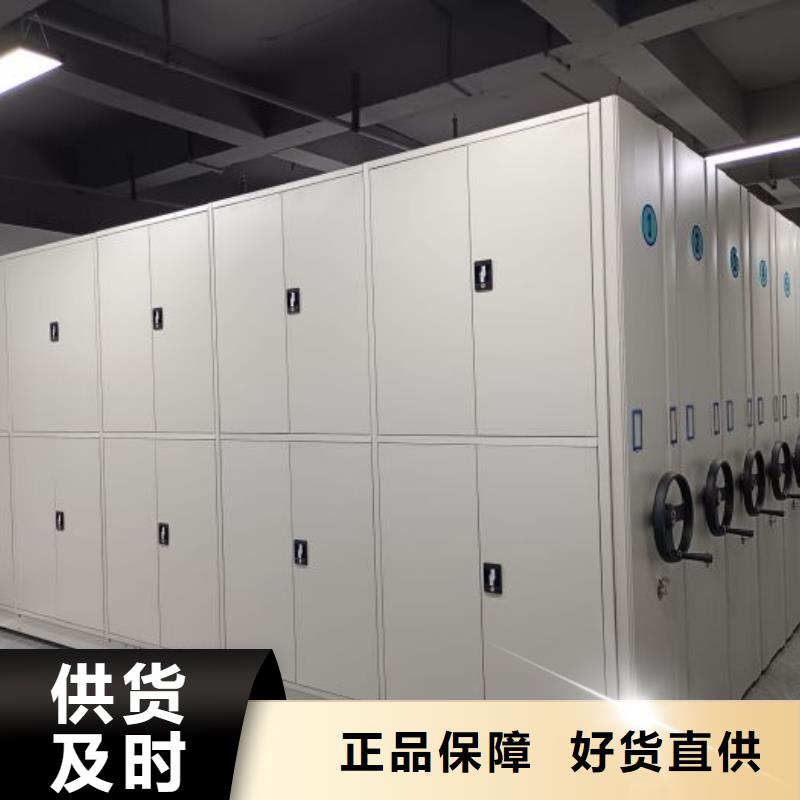 诚信【鑫康】人事档案密集架