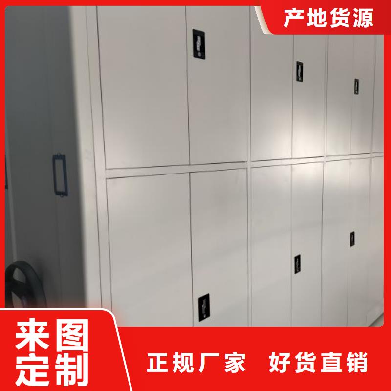 如何聯(lián)系【鑫康】移動(dòng)式檔案柜