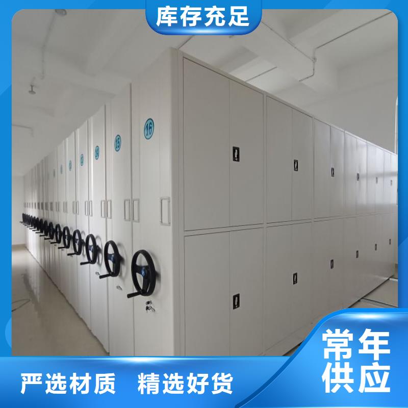 手動(dòng)密集檔案架廠家-智能移動(dòng)密集柜檔案柜文件柜鑫康檔案設(shè)備銷售有限公司