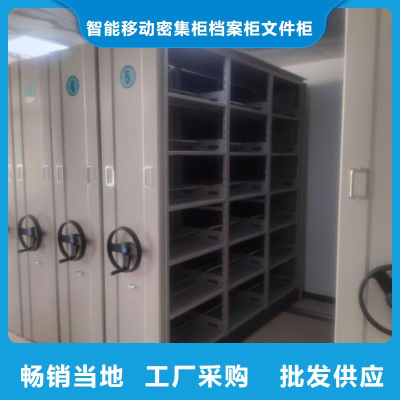 正道經(jīng)營【鑫康】密集柜式檔案架
