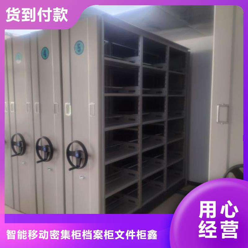 如何聯(lián)系【鑫康】移動(dòng)式檔案柜