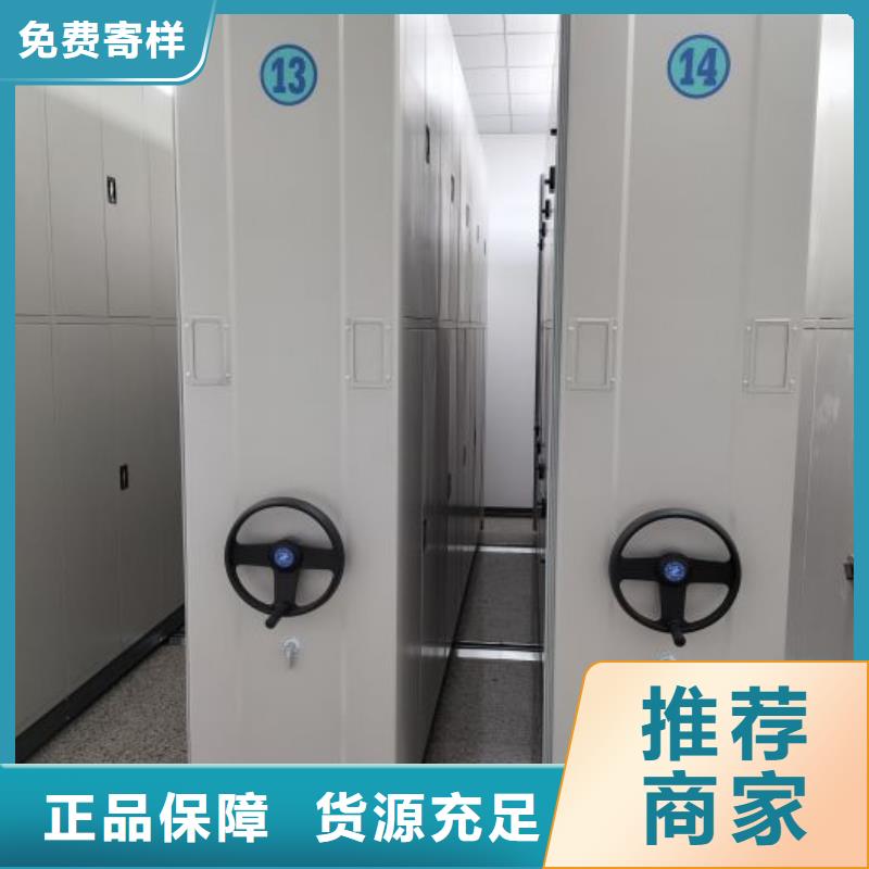 正道经营【鑫康】密集柜式档案架