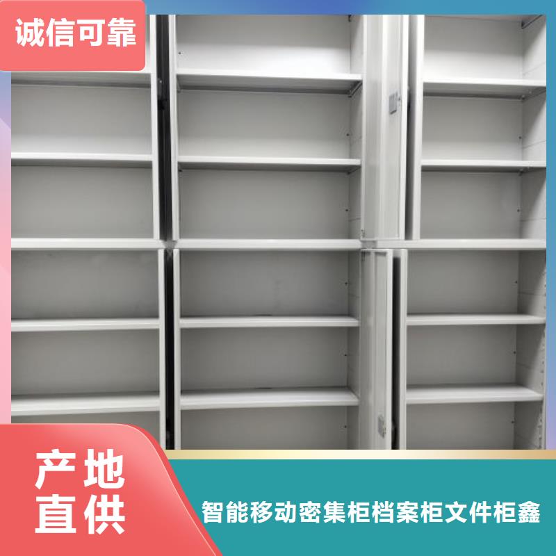 服務(wù)用戶【鑫康】密集書架
