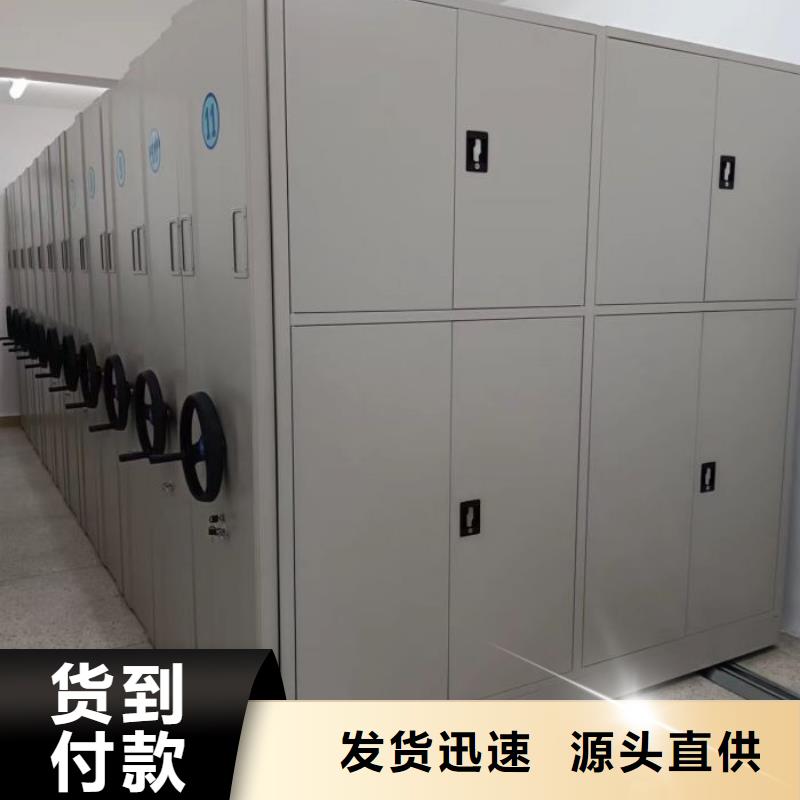 勇创造高【鑫康】密集移动柜