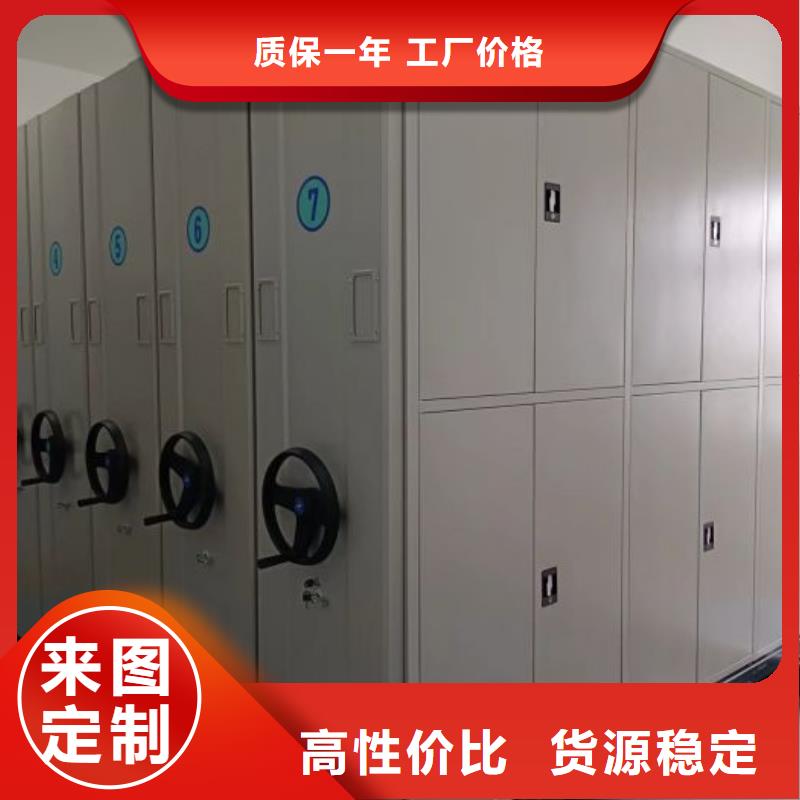 檔案保管密集柜正規(guī)工廠有保障