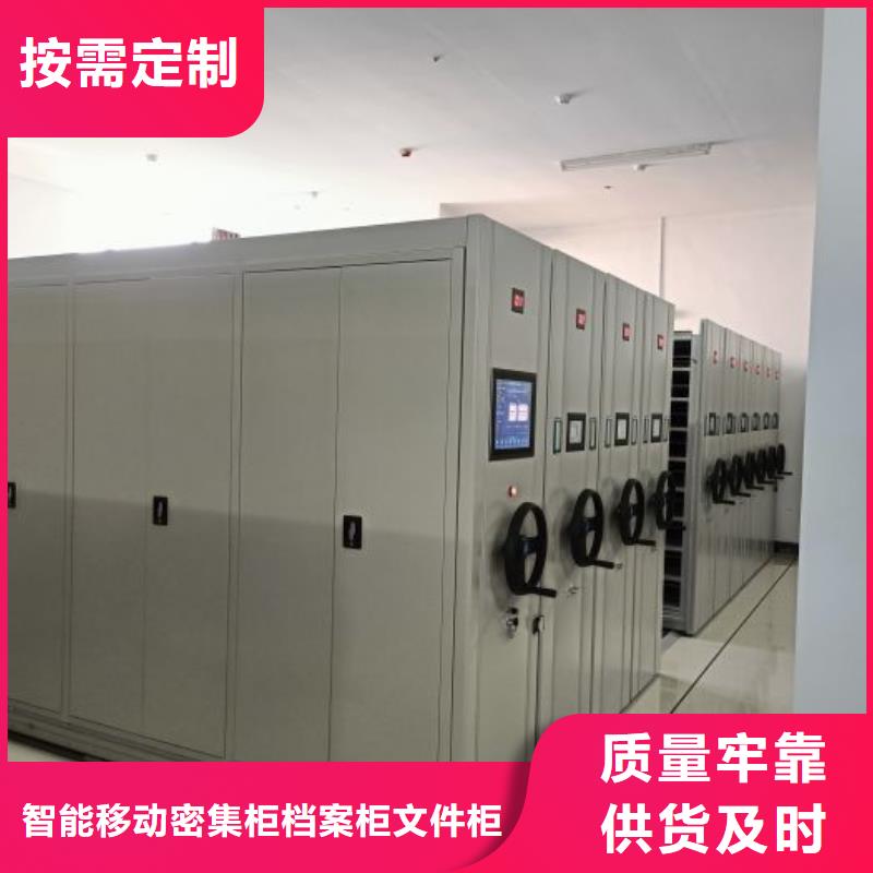 檔案資料庫密集柜|檔案資料庫密集柜-廠家批發(fā)