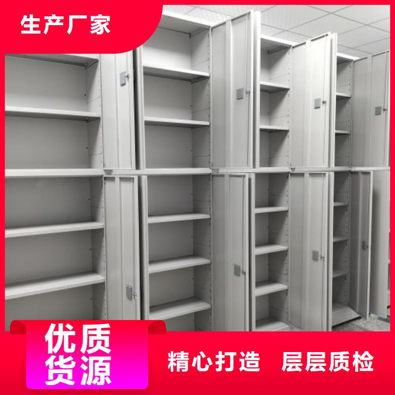 生产企业【鑫康】白沙县档案资料库密集架