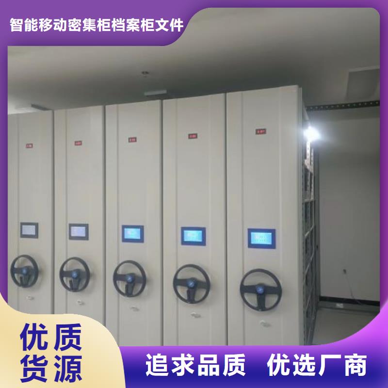 檔案保管密集柜正規(guī)工廠有保障