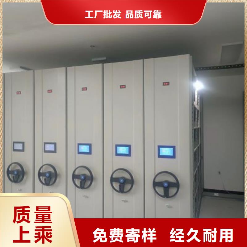 共绘精彩【鑫康】移动密集档案架