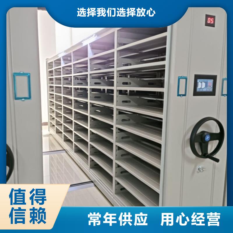 产品资讯【鑫康】密集档案存放柜