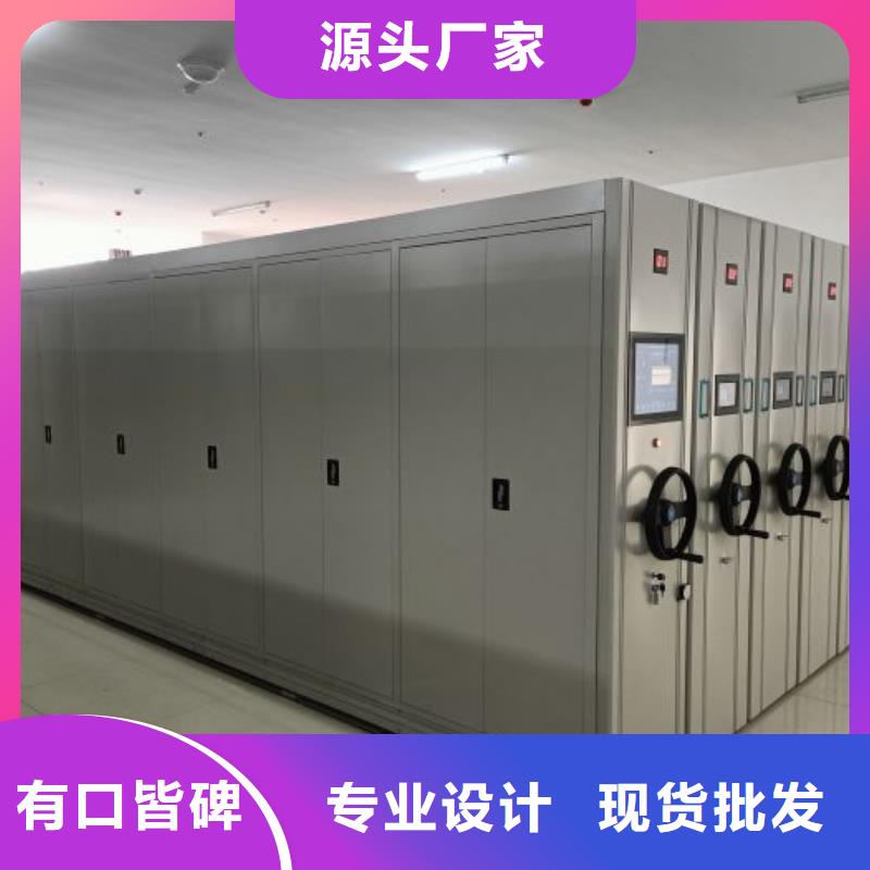 勇创造高【鑫康】密集移动柜