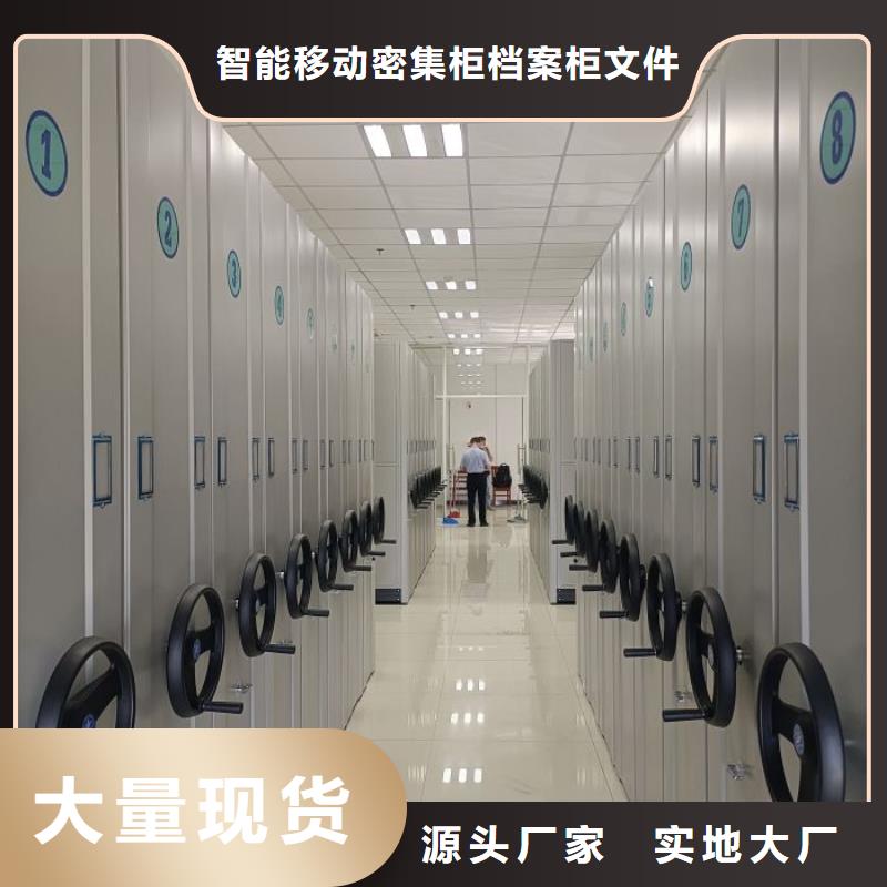 檔案室用移動密集柜廠家發(fā)貨及時