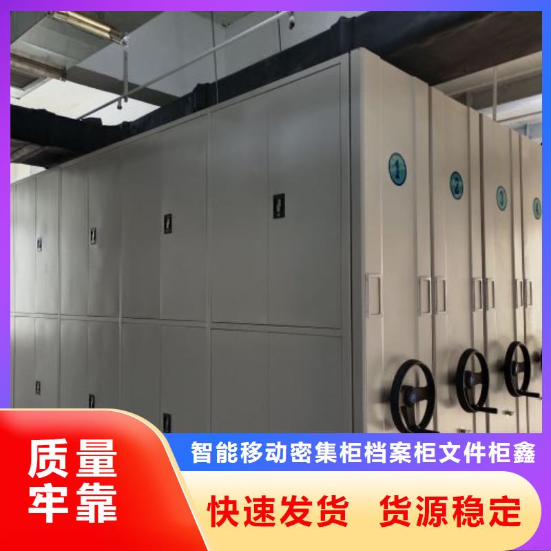 洽談業(yè)務(wù)【鑫康】鋼制手動密集柜