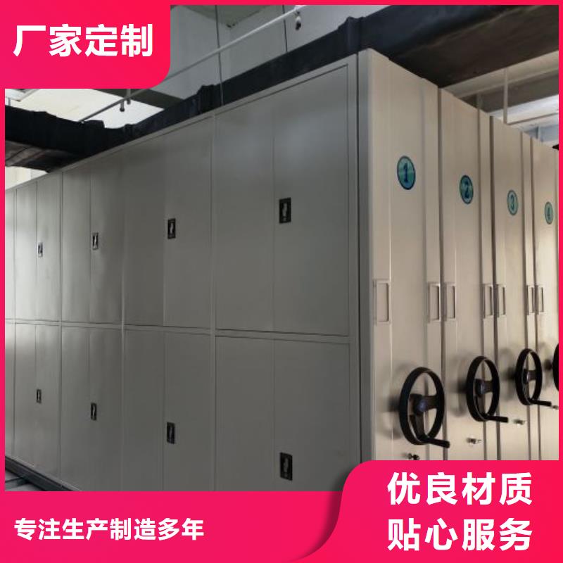 洽談業(yè)務(wù)【鑫康】鋼制手動密集柜