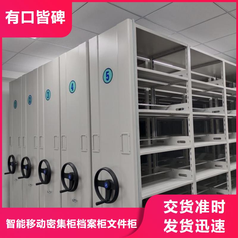 智能密集柜档案柜当地货源
