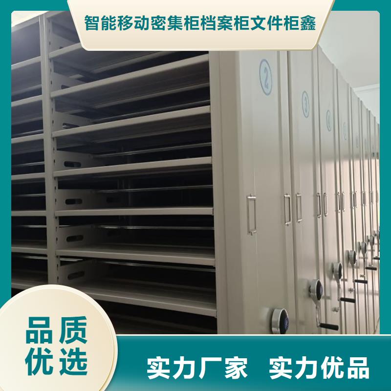 诚信有缘【鑫康】保密型密集架
