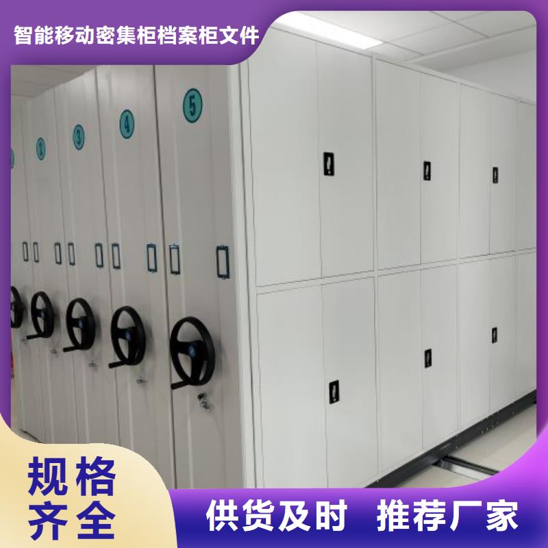 全力以赴【鑫康】移動密集資料柜