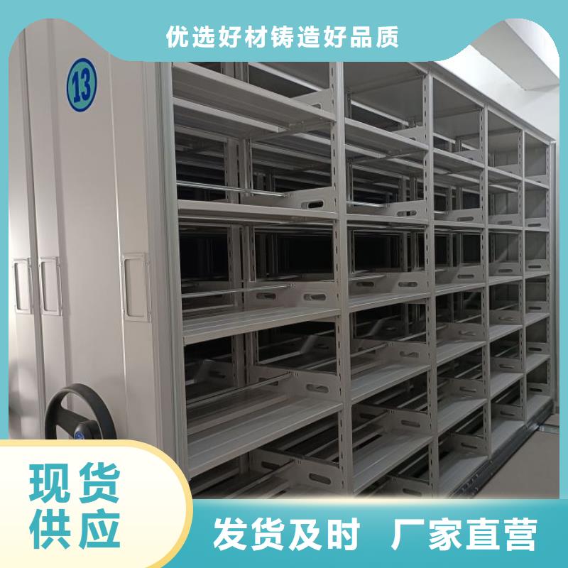 憑證移動(dòng)密集架加工定制