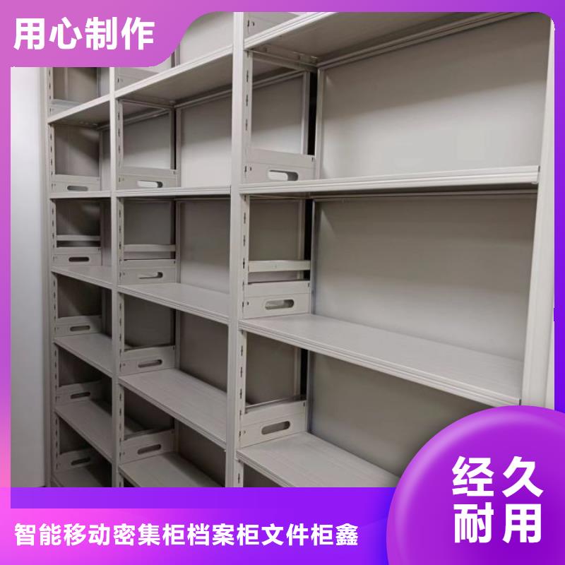 客戶滿意【鑫康】智能密集柜智能密集柜