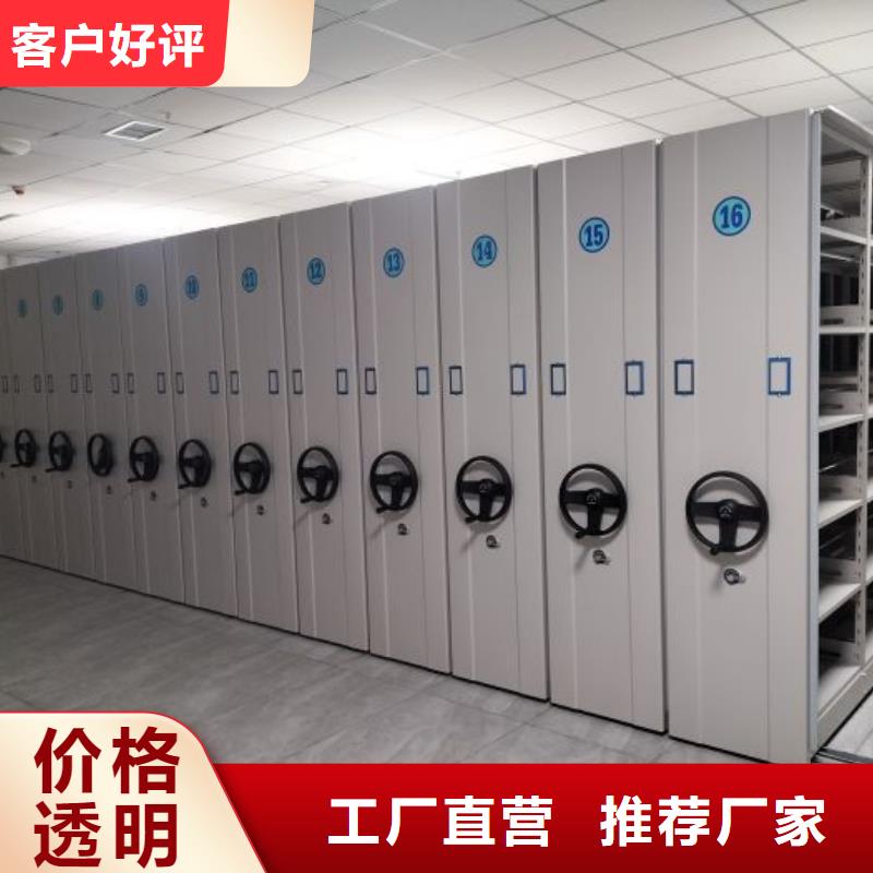 謝謝惠顧【鑫康】不動(dòng)產(chǎn)檔案密集架