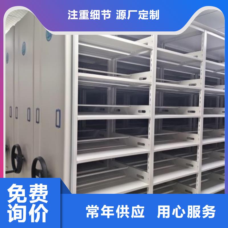 咨詢服務(wù)【鑫康】校用密集架