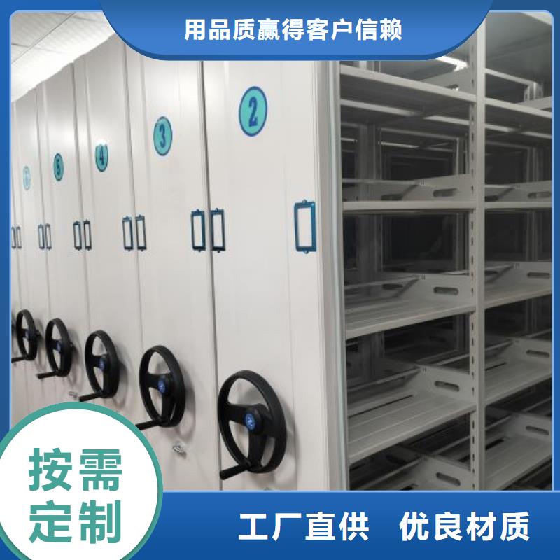 和谐创造【鑫康】琼中县图纸密集架